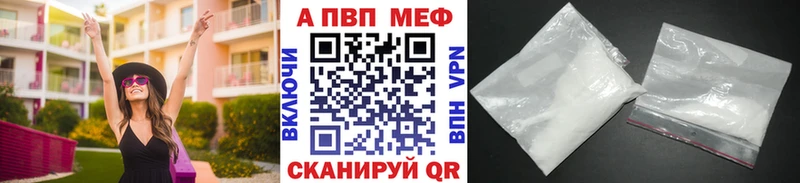 A-PVP Новый Оскол