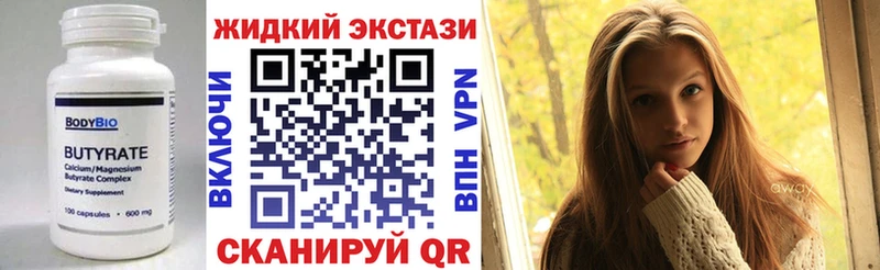 shop телеграм  купить закладку  Новый Оскол  БУТИРАТ GHB 