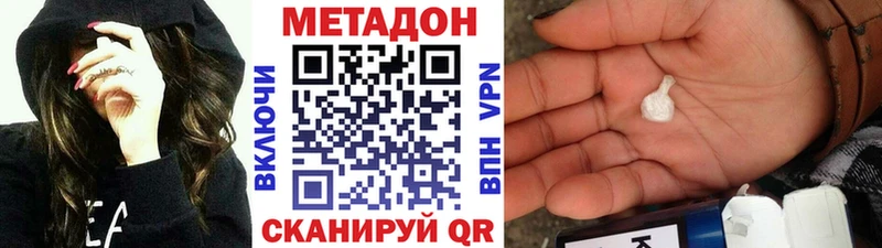купить наркоту  блэк спрут онион  Метадон VHQ  Новый Оскол 