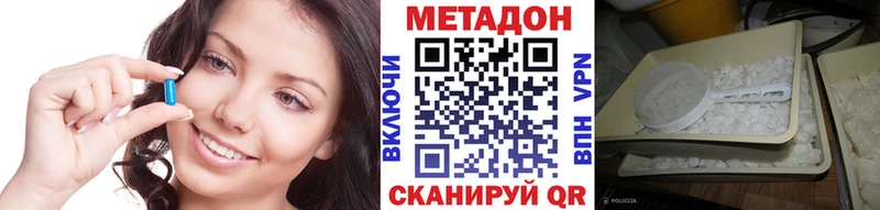 МЕТАДОН белоснежный Новый Оскол